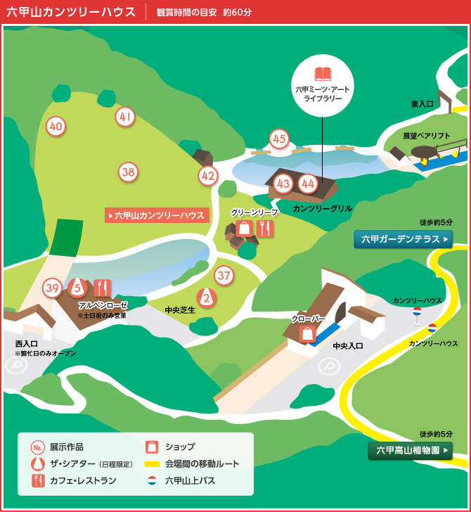 六甲カンツリーハウス map