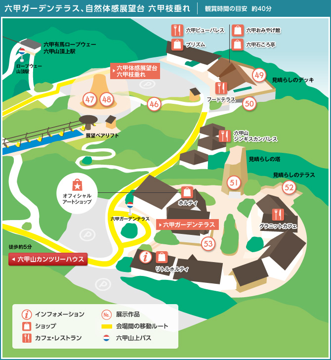 六甲ガーデンテラス map