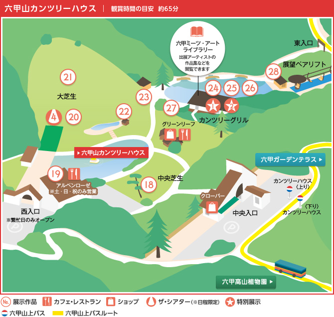 六甲山カンツリーハウス map
