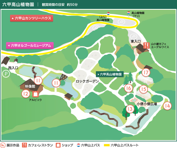 六甲高山植物園 map