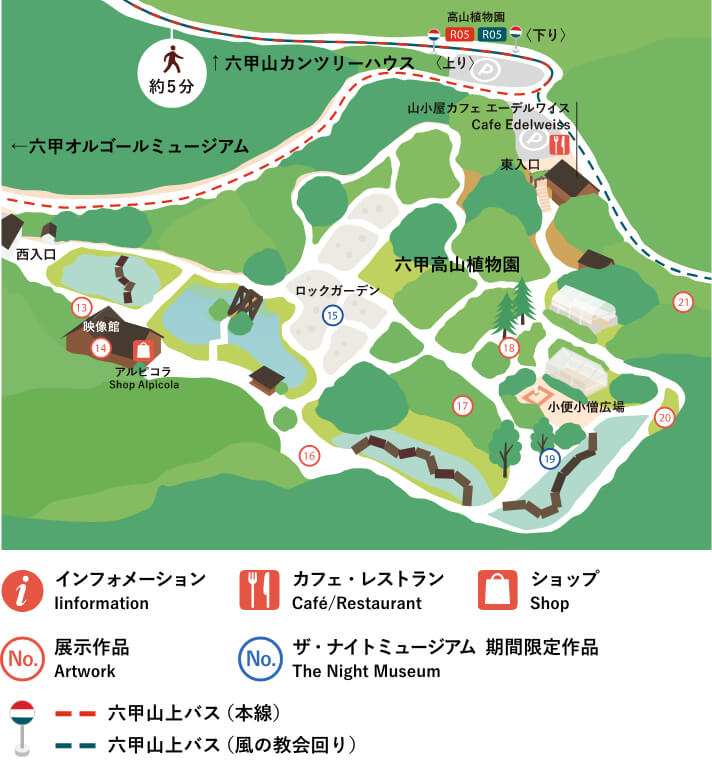 六甲高山植物園マップ