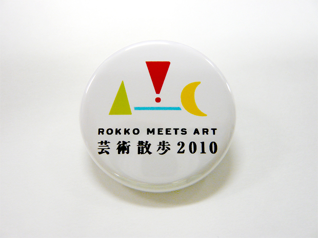 最大57%オフ! Art RokkoSan 缶バッジ 六甲山 sonrimexpolanco.com