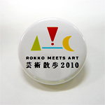 オリジナル缶バッジ