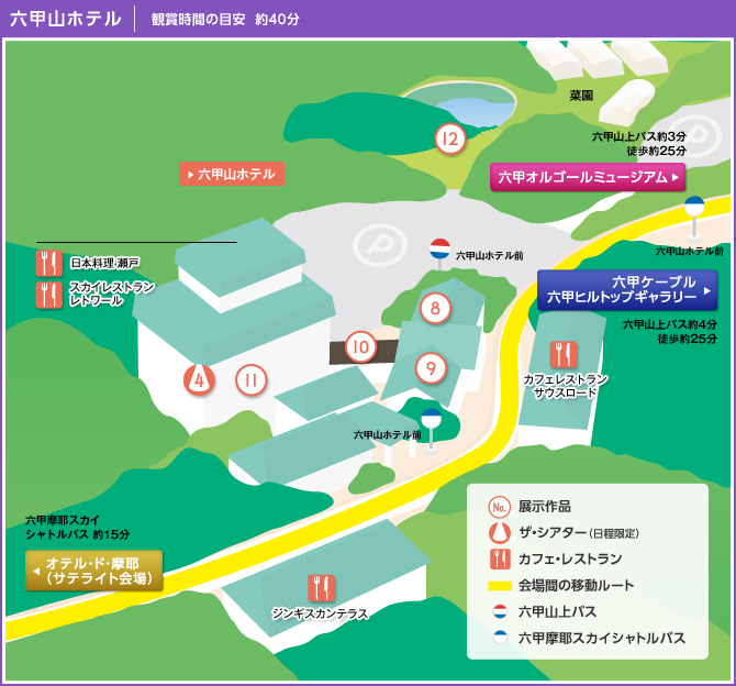 六甲山ホテル map