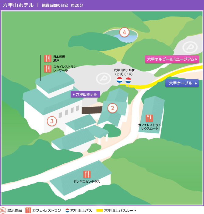 六甲山ホテル map