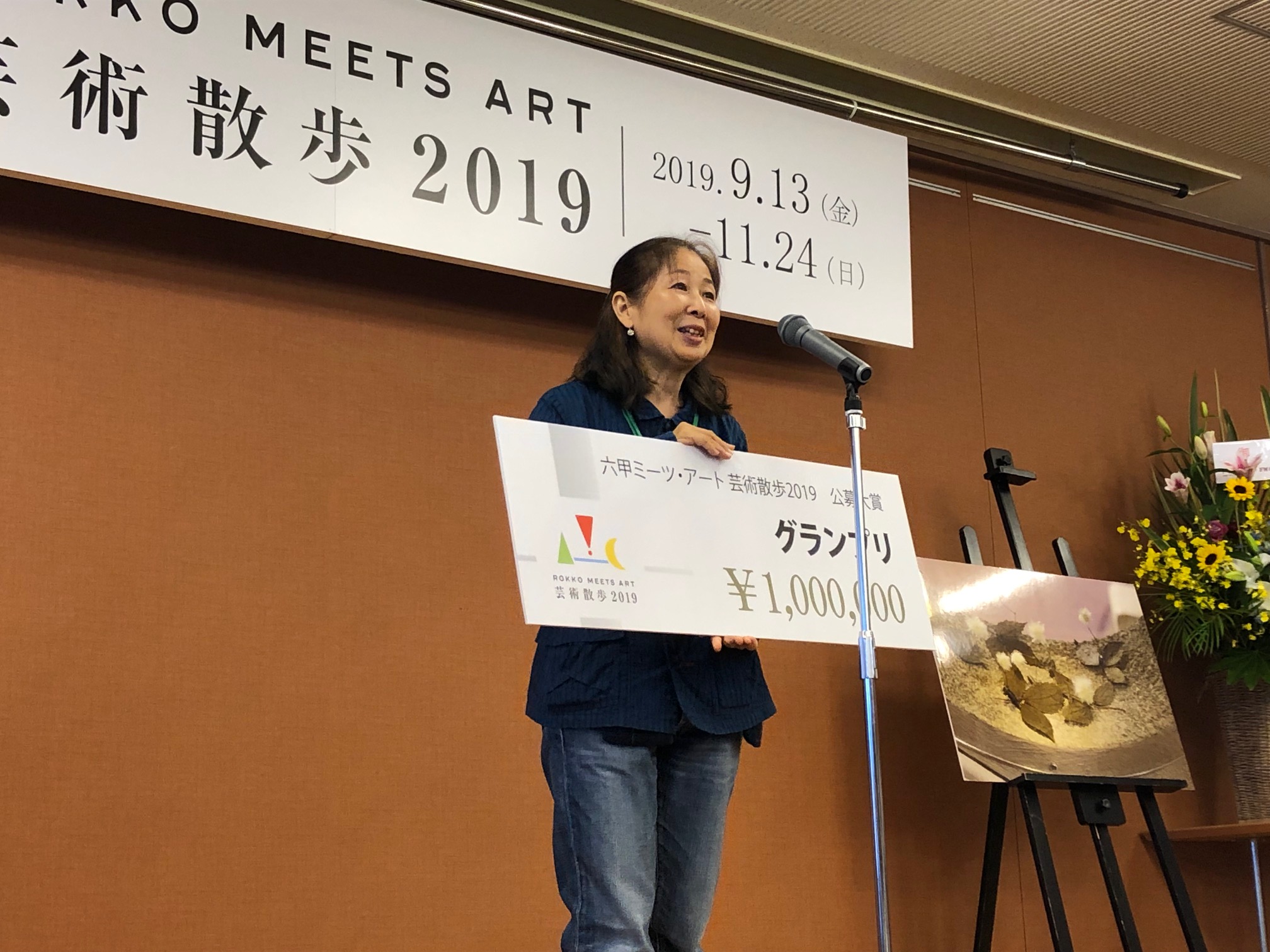 岩谷雪子 グランプリ受賞時の様子