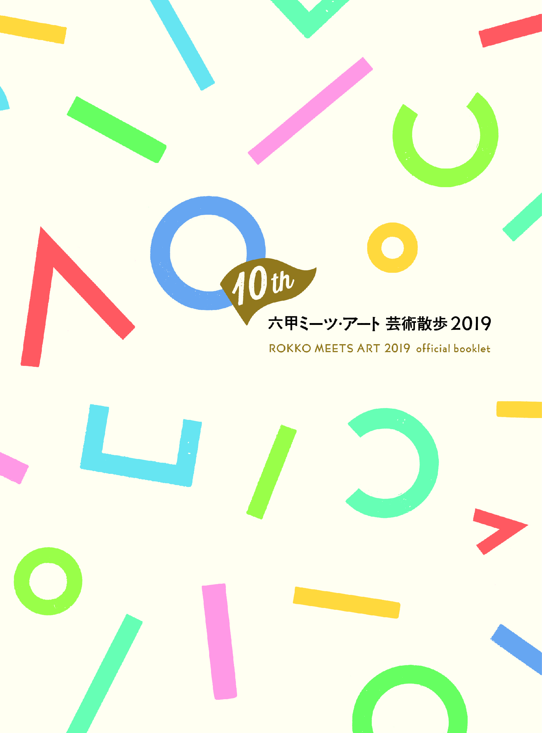 表紙デザイン(イメージ)