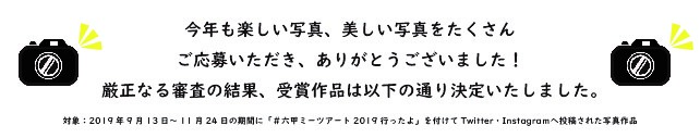 ありがとうございました！