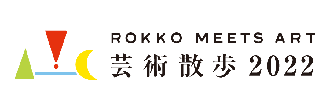 แบนเนอร์ทัวร์ของ Rokko Meet