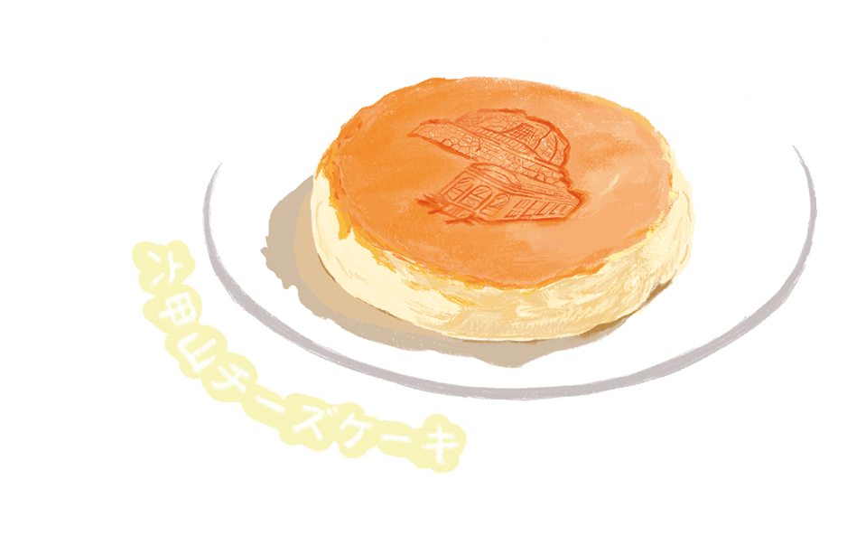 六甲山チーズケーキ