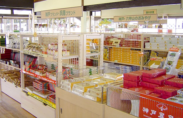 六甲おみやげ館
