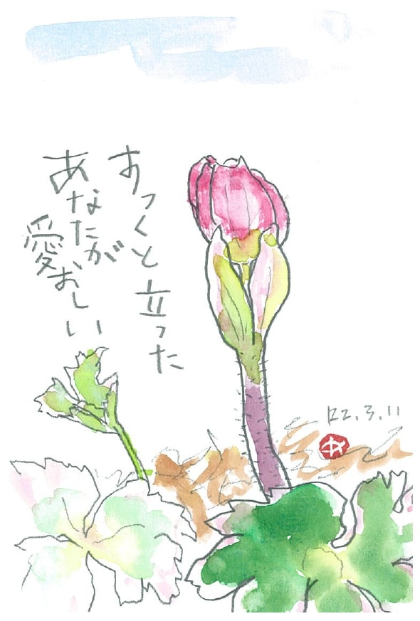 絵手紙 サンプル①_page-0001-min