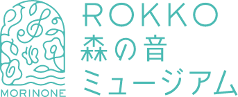 Bảo tàng âm thanh rừng ROKKO