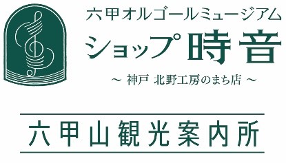 北野時音ロゴ