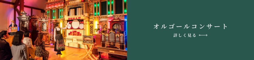 musical box concert