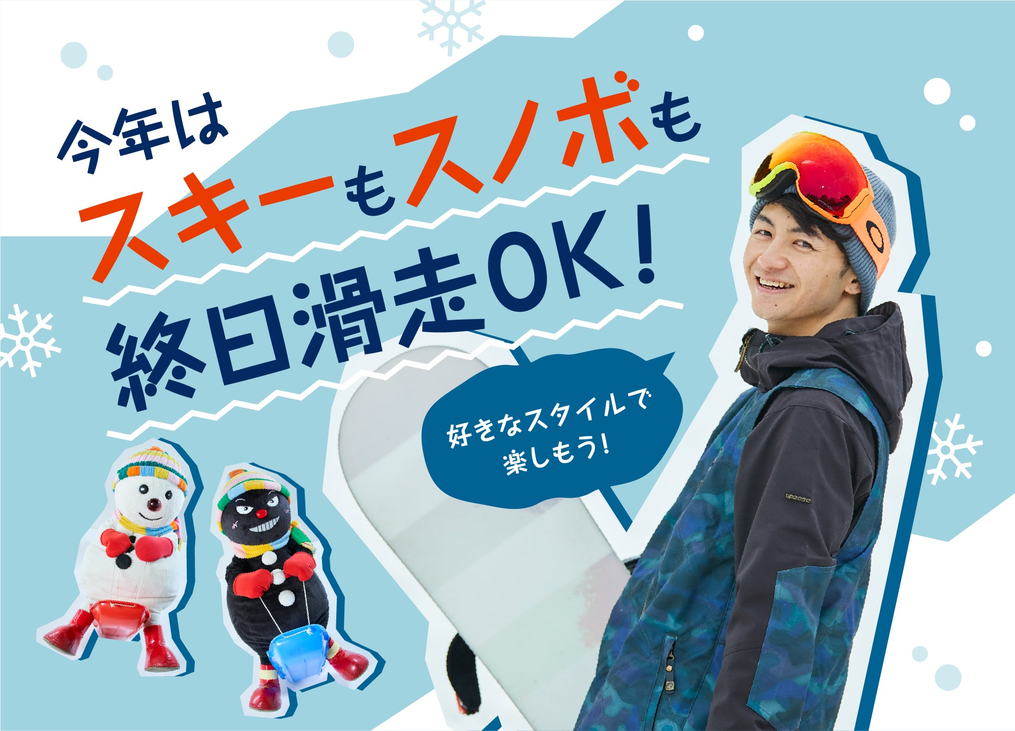 六甲山スノーパーク 六甲山ポータルサイト Rokkosan Com