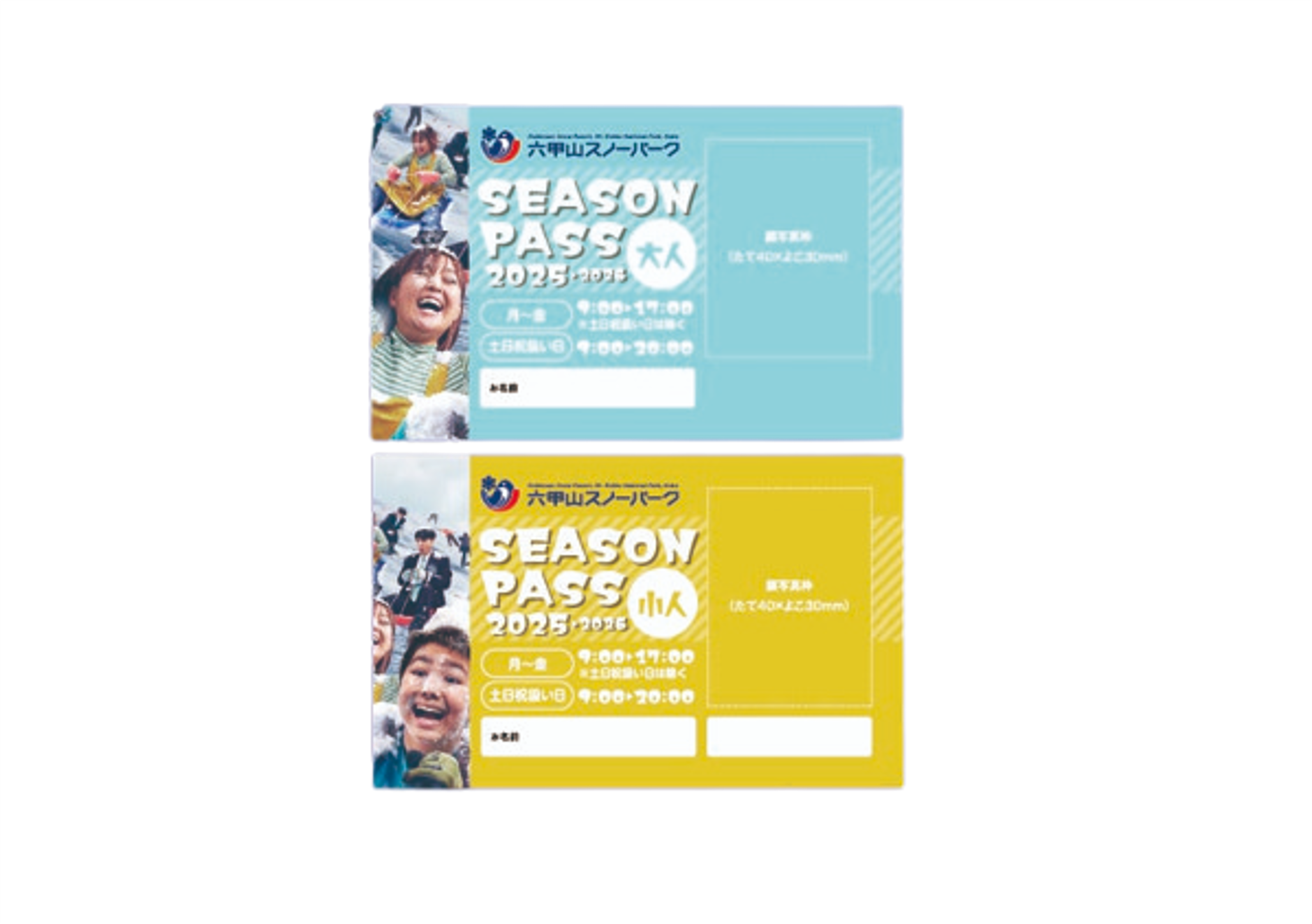 シーズンパスでスノーパークをお得に楽しもう！