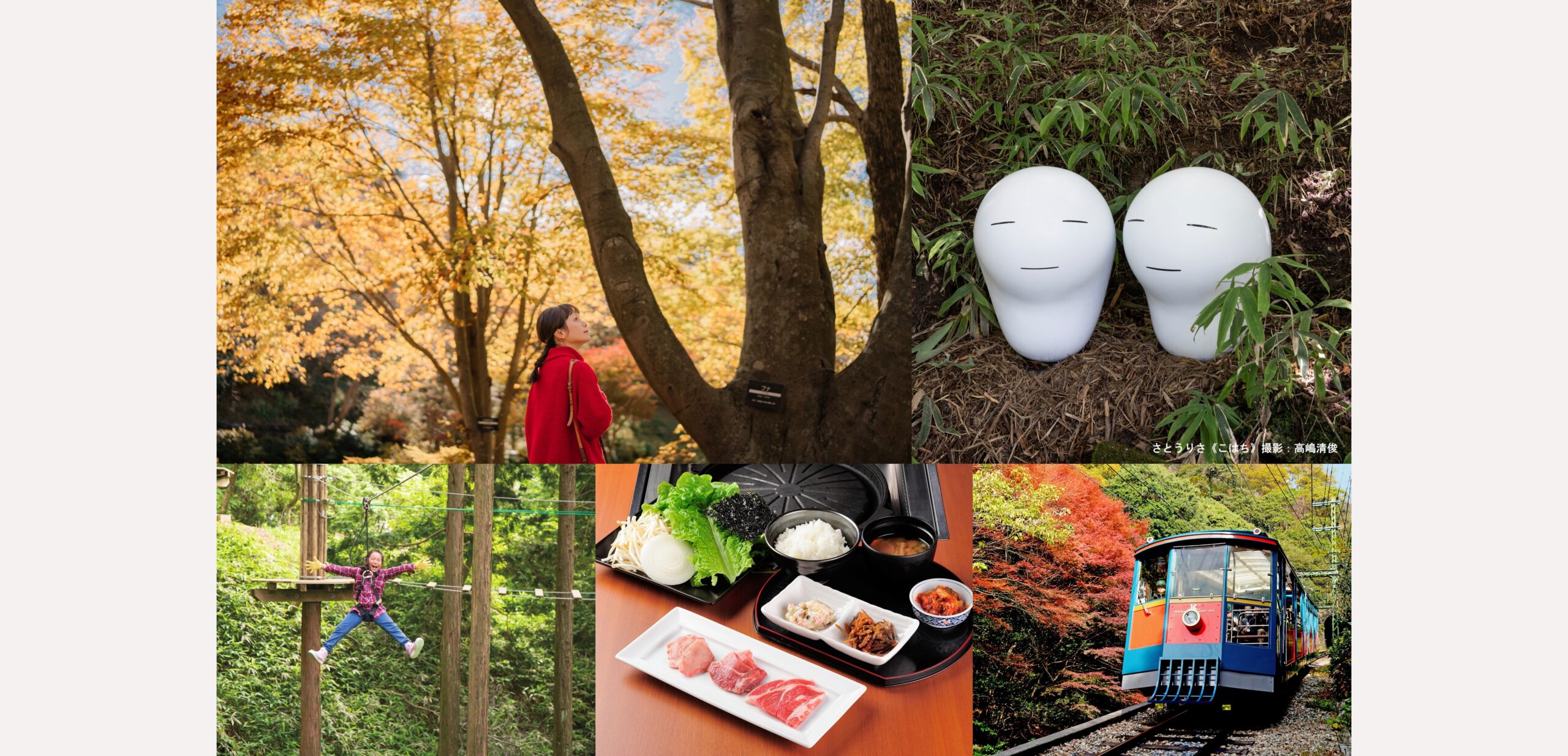 The Rokko Mountain Outing Guide [Autumn Edition] is now available!