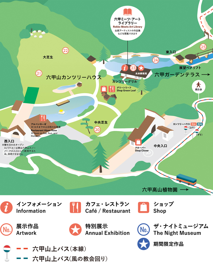 六甲山カンツリーハウスマップ