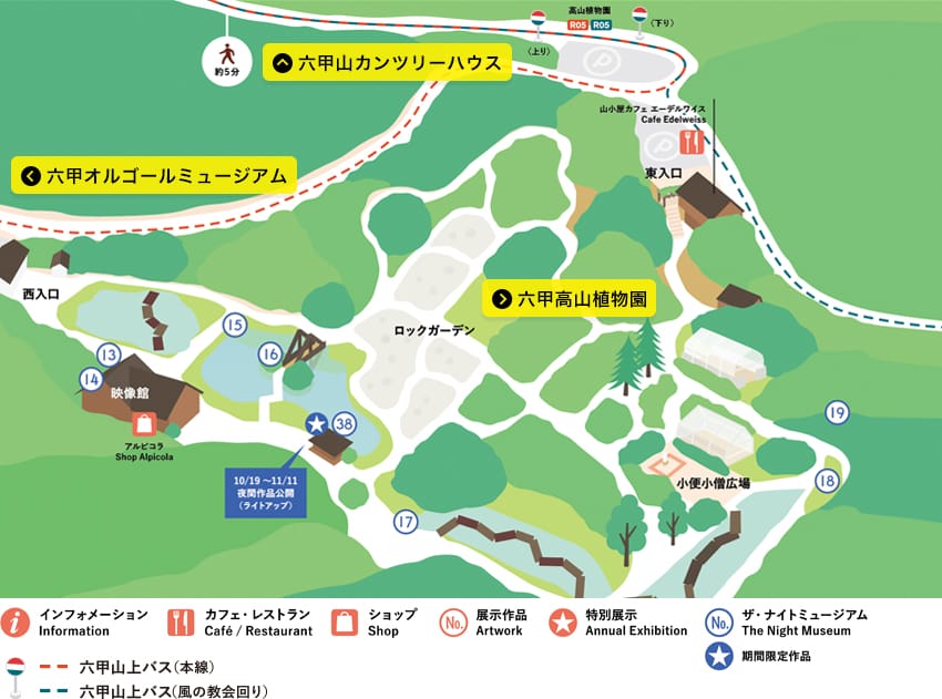 六甲高山植物園マップ