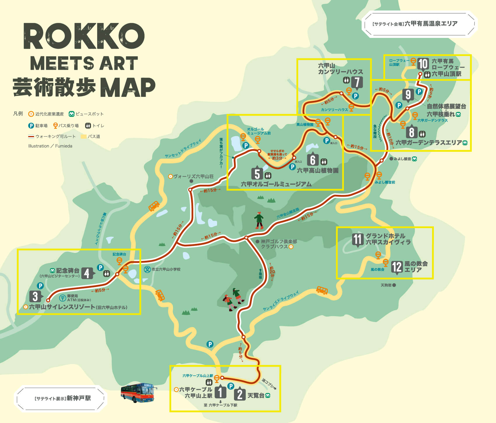 ROKKO MEETS ART 芸術散歩MAP