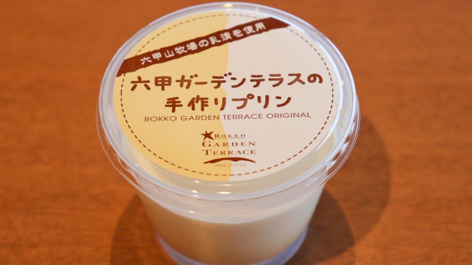 Handmade pudding from Rokko Garden Terrace