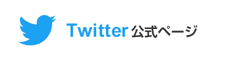 Twitter官方页面