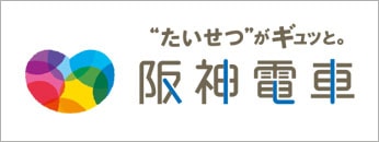 阪神電気鉄道株式会社