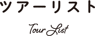 Tour List Tour List